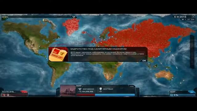 поиграем в plague inc evolved часть 2 вирус смотреть онлайн