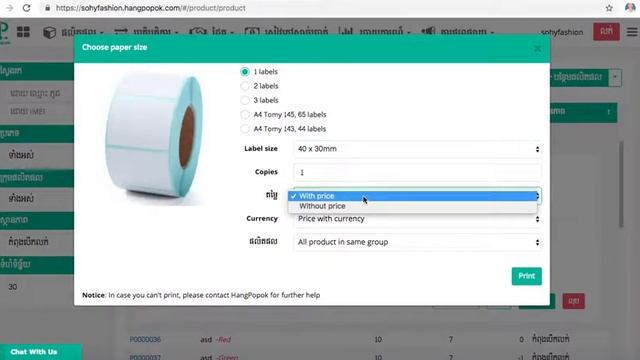 How to print barcode - multiple barcode at once смотреть онлайн
