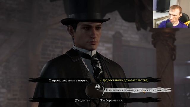 Похититель точно моряк - Sherlock Holmes The Awakened Прохождение #3 смотреть онлайн