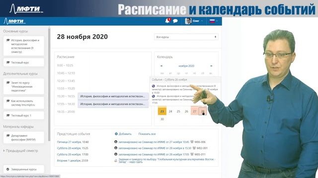7.4 Главная страница lms.mipt.ru смотреть онлайн
