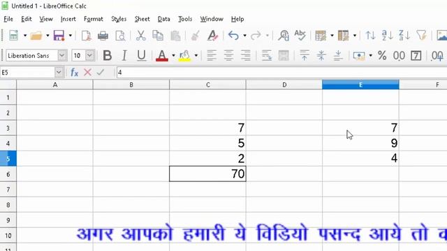 Product formula in Libre calc and Microsoft Excel 2016 in hindi and english смотреть онлайн