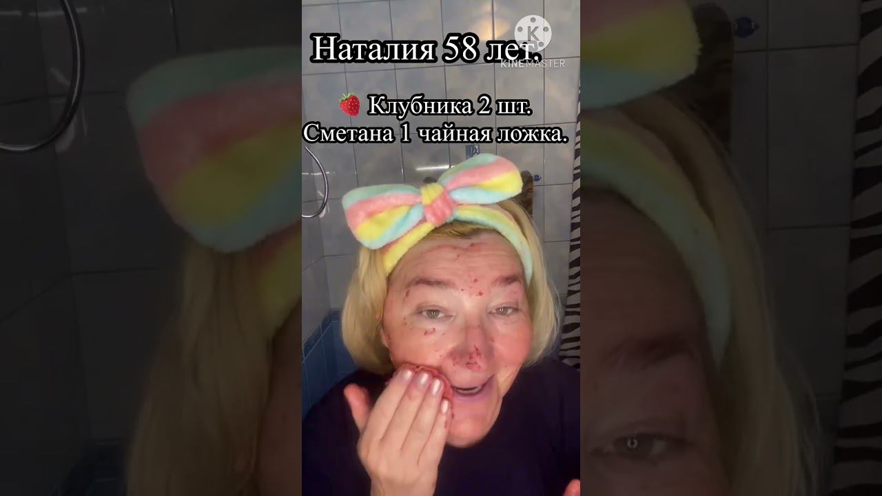 Ягодная МАСКА-СКРАБ. Омолодит Ваше лицо на несколько лет. смотреть онлайн