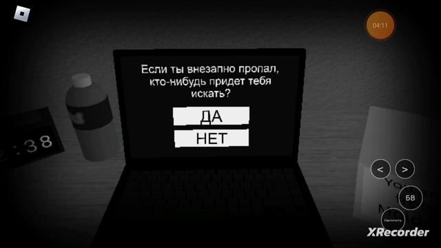 Откуда это игра знает меня? смотреть онлайн