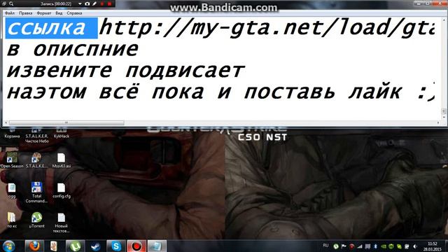 где скачать гта зимовка смотреть онлайн