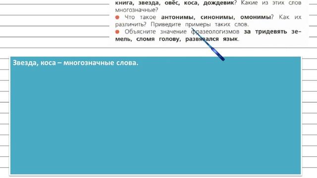 Упражнение 274 - Русский язык 4 класс (Канакина, Горецкий) Часть 2 смотреть онлайн