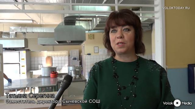 Горячее питание на контроле в п.Сычево смотреть онлайн