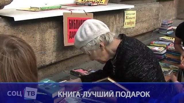 Книга в подарок смотреть онлайн