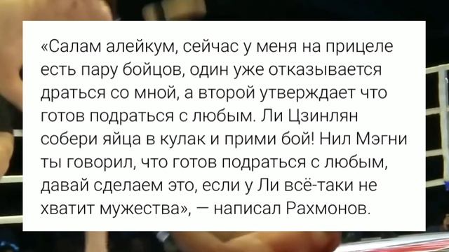Шавкат Рахмонов Бросил Вызов Двум Топам из UFC!