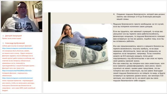 7 шагов к прибыльному инвестированию | Дмитрий Закорецкий | NeoVip.one смотреть онлайн