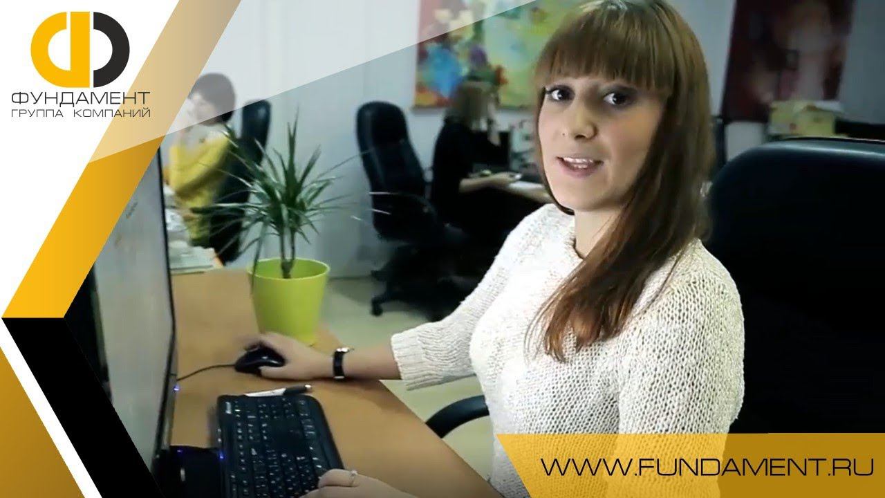 Видео Группы Компаний «Фундамент»