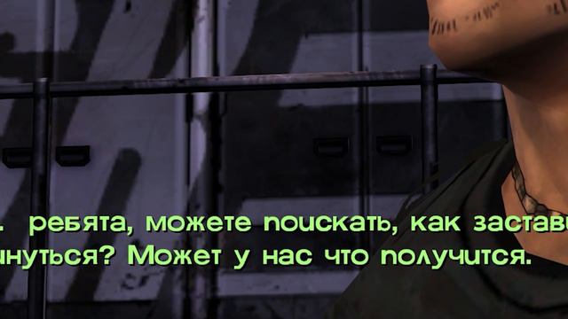 ЛИ ВНЕ ЗАБОТЫ | WALKING DEAD | #3 смотреть онлайн