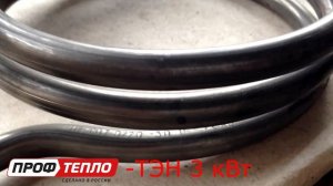 Сравнение ТЭНов  тепловентиляторов  на примере  электрической пушки ПРОФТЕПЛО ТТ-3Т