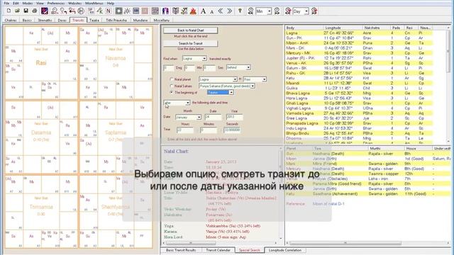 Как найти период Садхе-Сати смотреть онлайн