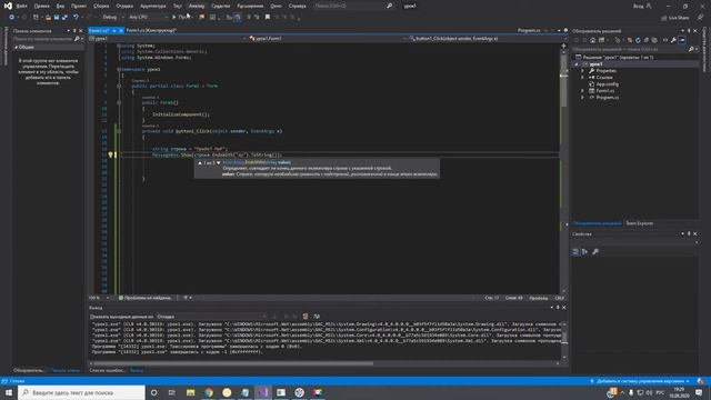 Уроки C# (C Sharp) Урок №8 Работа со строками смотреть онлайн
