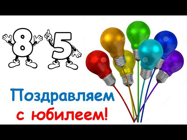 Поздравляем лектора канала Анатолия Викторовича с 85-летием! смотреть онлайн