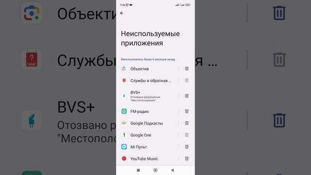 Как посмотреть приложения, которые мы не используем. Контролер разрешений. (Xiaomi, Redmi). смотреть онлайн