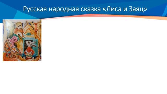 ІІ четверть, литературное чтение, 3 класс, Урок №44 смотреть онлайн