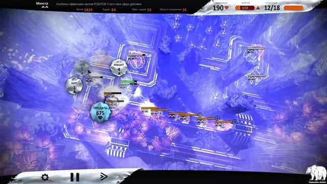 Прохождение Anomaly Defenders (Защитники аномалий) Серия 6 Невозможное задание смотреть онлайн