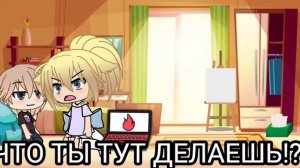 Я и Личинус /4 часть/