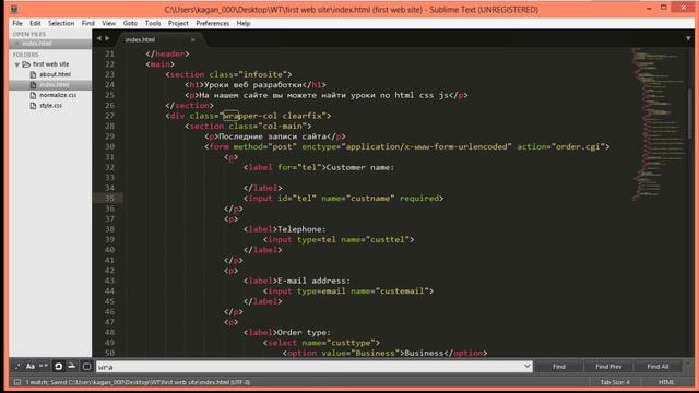 Курс HTML и CSS - Форма в html. Элементы формы [Урок 17] смотреть онлайн