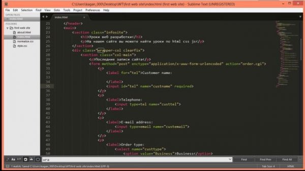Курс HTML и CSS - Форма в html. Элементы формы [Урок 17]
