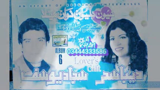 SAJJAD YOUSAF AND DEEBA SAHAR DUET ALBUM 6.KENGAR.( 6 )بسم اللھ چئي دل смотреть онлайн
