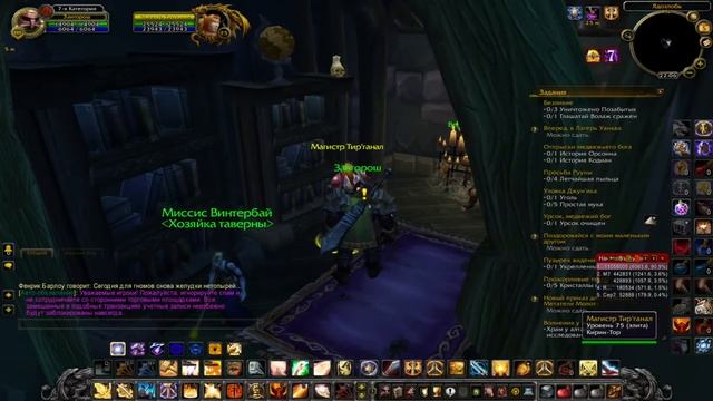 Один из Способов Как Попасть в Даларан за Орду на Пиратке 3.3.5 Сервер Sirus WoW смотреть онлайн