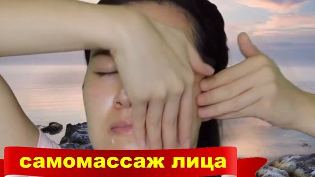 Самомассаж лица в домашних условиях. смотреть онлайн