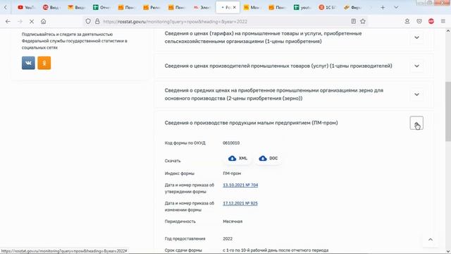 Отчеты в Статистику: загрузка шаблонов и распространенные ошибки сдачи смотреть онлайн