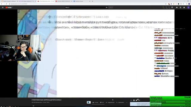 БРАТИШКИН СМОТРИТ ОТМОРОЖЕННЫЕ ЗАПРОСЫ ДЕТЕЙ В GOOGLE смотреть онлайн