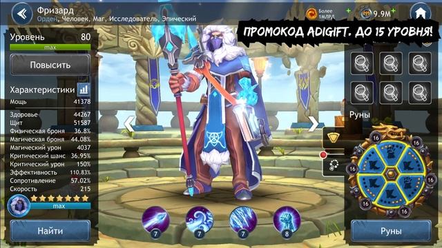 Умения и сочетания. Люди | Dragon Champions смотреть онлайн