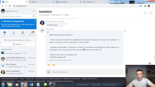 #TaskPays Что случилось ВОТ ОТВЕТ смотреть онлайн