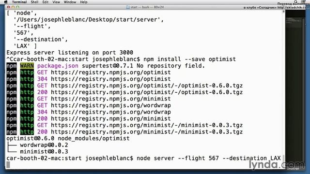 40 - nodejs основы (Инт км строки:Получение параметров командной строки с помощью Optimist) смотреть онлайн