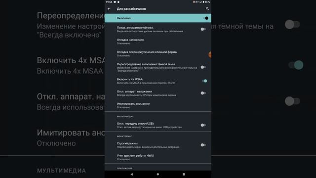 как уменьшить нагрев и нагрузку на процессор мобильного девайса. смотреть онлайн