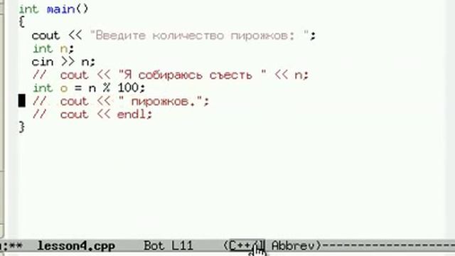 04 Урок 4 C++ Оператор switch смотреть онлайн