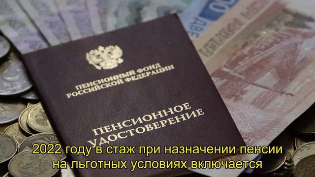 ЛЬГОТЫ 2024: Какие возможности для получения досрочной пенсии?