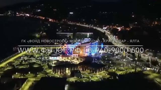 Реклама компании ФОНД Новостроек Москва Сочи Краснодар Ялта и Альянс Сочи смотреть онлайн