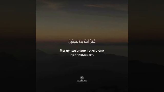 Чтец Мухаммад аль-Курди Surah «al-Mu’minun» : 93-99 смотреть онлайн