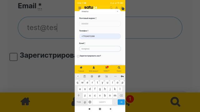 Как купить в рассрочку на сайте Satu24.kz смотреть онлайн
