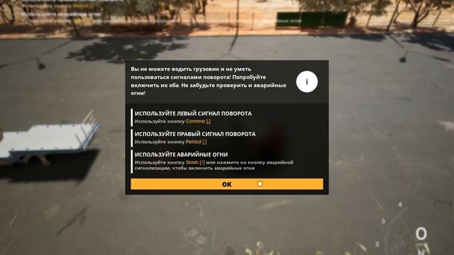 Прохождения №1 Truck World Driving School смотреть онлайн