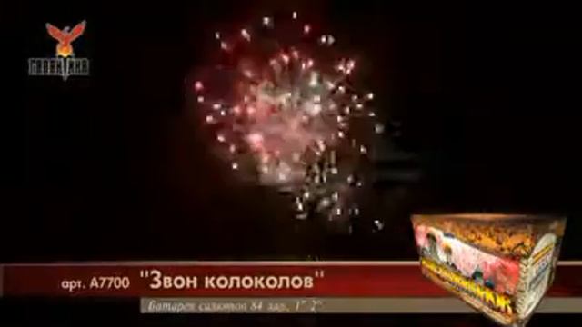 а7700 Звон колоколов смотреть онлайн