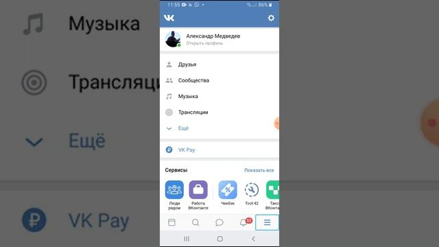 Обзор на приложение ВК тостер смотреть онлайн
