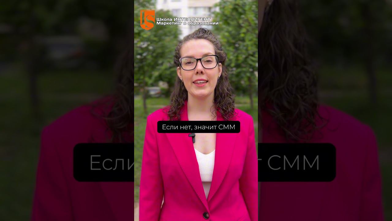 012 Как проверить работу СММ-специалиста / SMM-менеджера? Ольга Бельская. Маркетинг в образовании смотреть онлайн