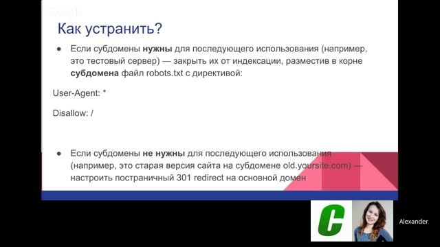Поисковая оптимизация: устраняем ошибки на сайте (Часть) смотреть онлайн
