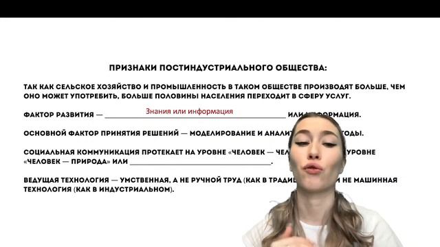 Типы общества/Прогресс и регресс смотреть онлайн