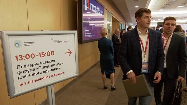 Сильные идеи для нового времени смотреть онлайн