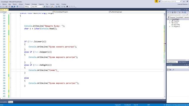 Курс по C# Урок 9 Оператор if else. Обучение для начинающих по Си Шарп смотреть онлайн