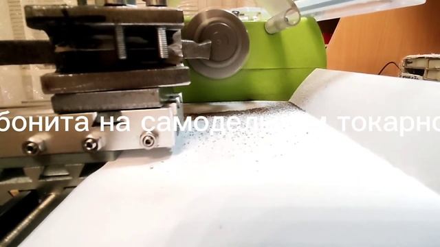 2 часть испытания самодельного токарного по металлу смотреть онлайн