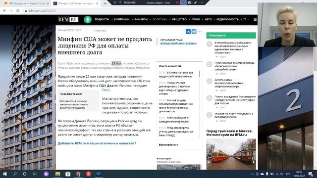 Россию опять ждет дефолт? // Наталья Смирнова смотреть онлайн