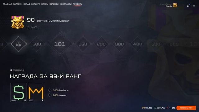 НОВЫЕ ЗВАНИЯ 91-100, НОВАЯ КАРТА РЕЖИМА ПОДРЫВ, БЕСПЛАТНЫЕ НАГРАДЫ WARFACE, Обновление птс варфейс смотреть онлайн